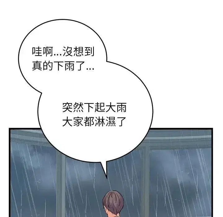 第97話 - 第157页