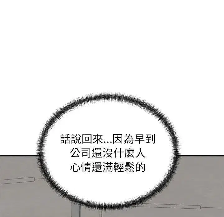 第97話 - 第159页