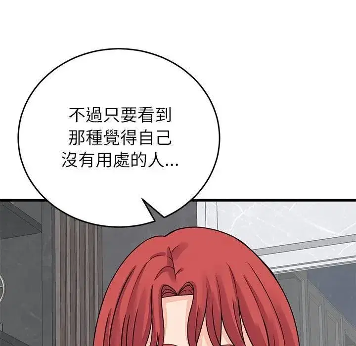 第97話 - 第26页