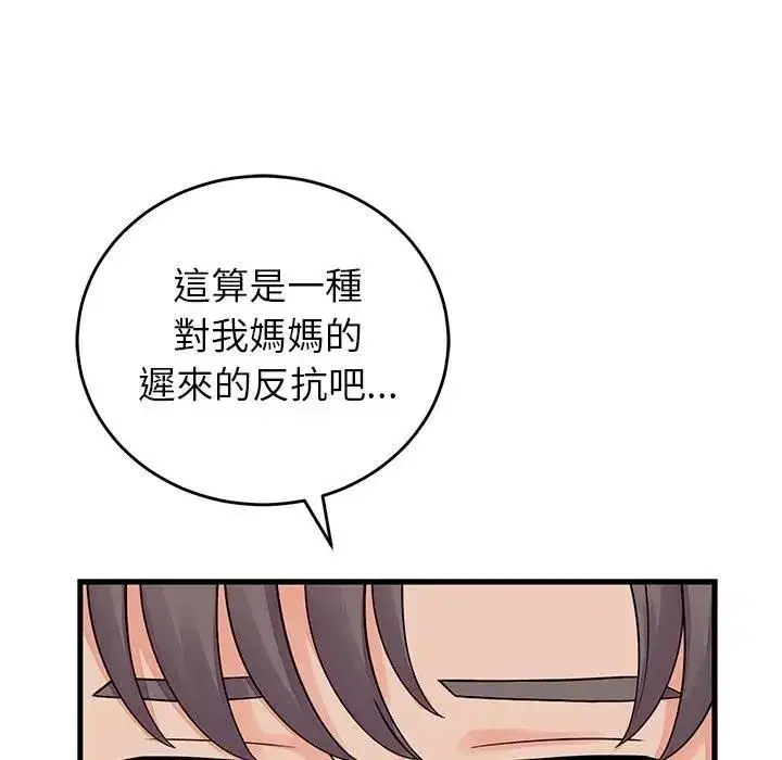 第97話 - 第29页