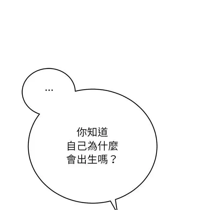 第97話 - 第37页