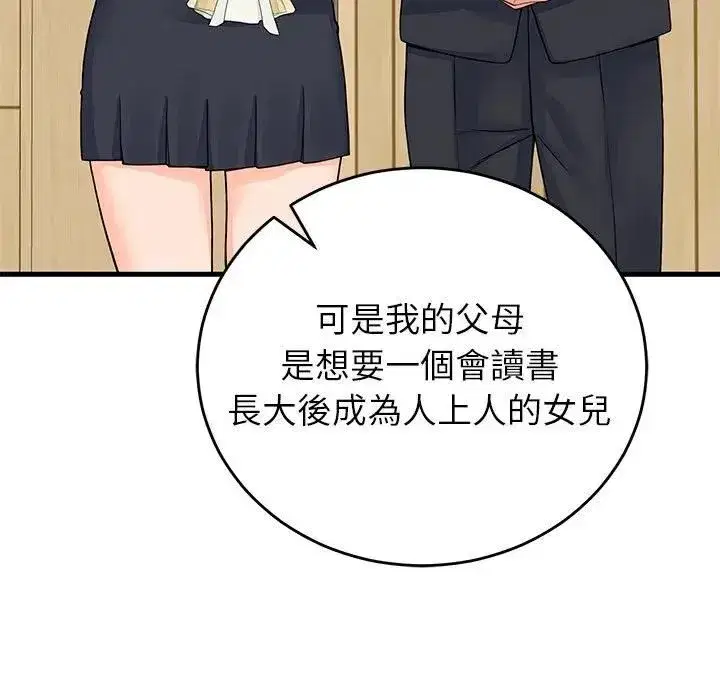 第97話 - 第41页