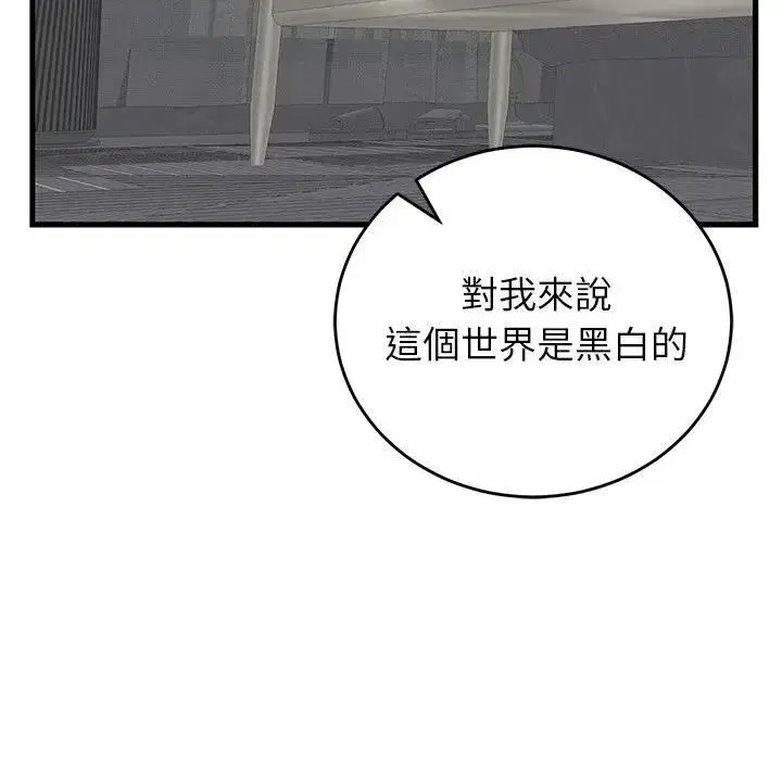 第97話 - 第46页
