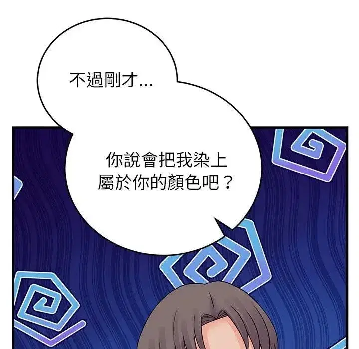 第97話 - 第47页