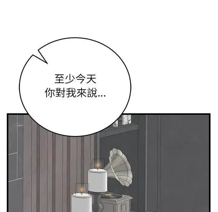 第97話 - 第52页