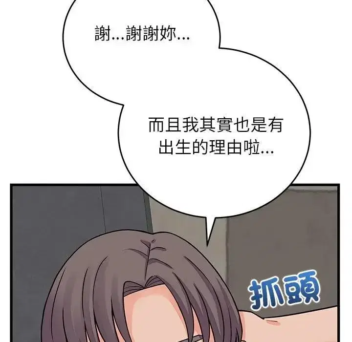 第97話 - 第54页