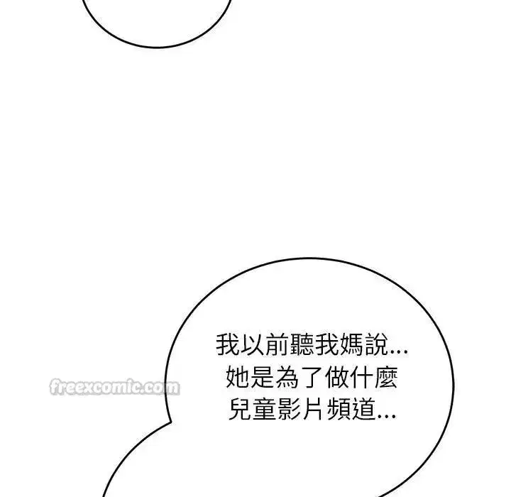 第97話 - 第56页