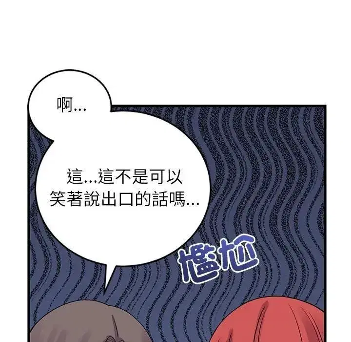 第97話 - 第59页