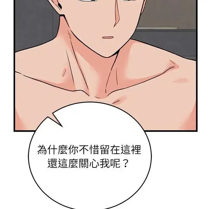 第97話 - 第6页