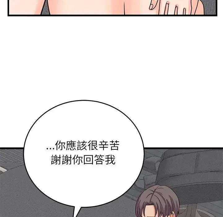 第97話 - 第63页