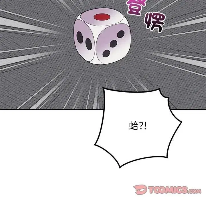 第97話 - 第66页