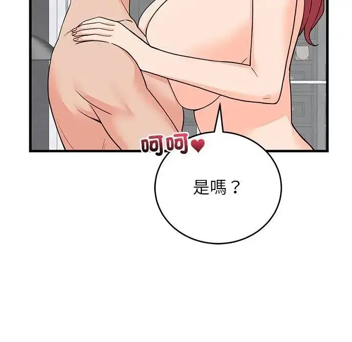 第97話 - 第80页