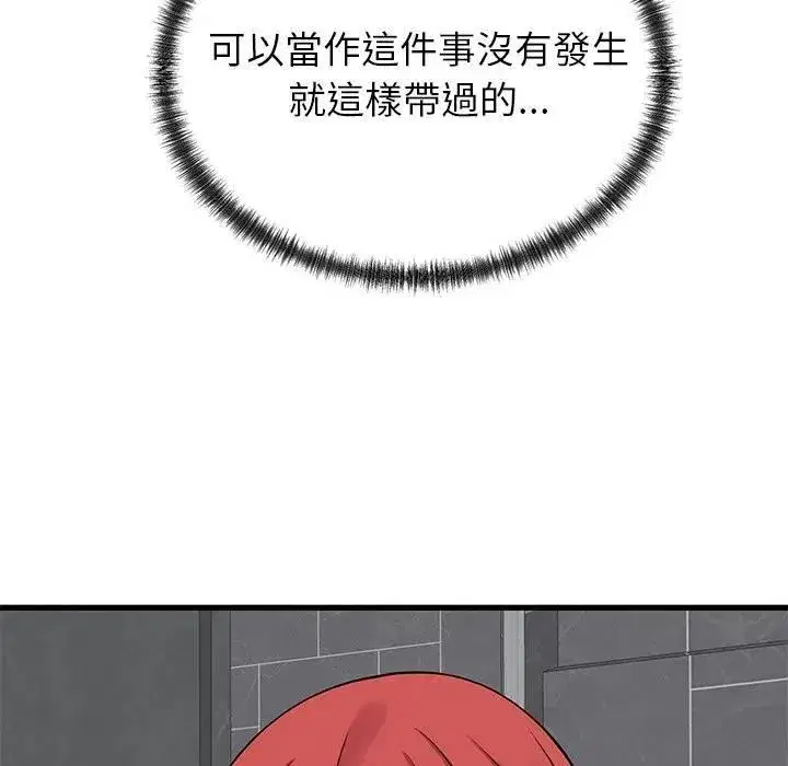 第97話 - 第87页