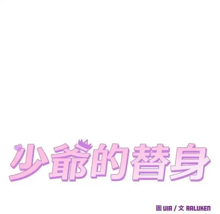 第97話 - 第90页