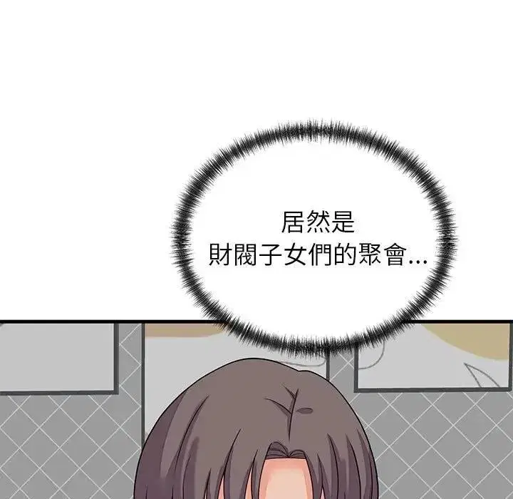 第97話 - 第97页