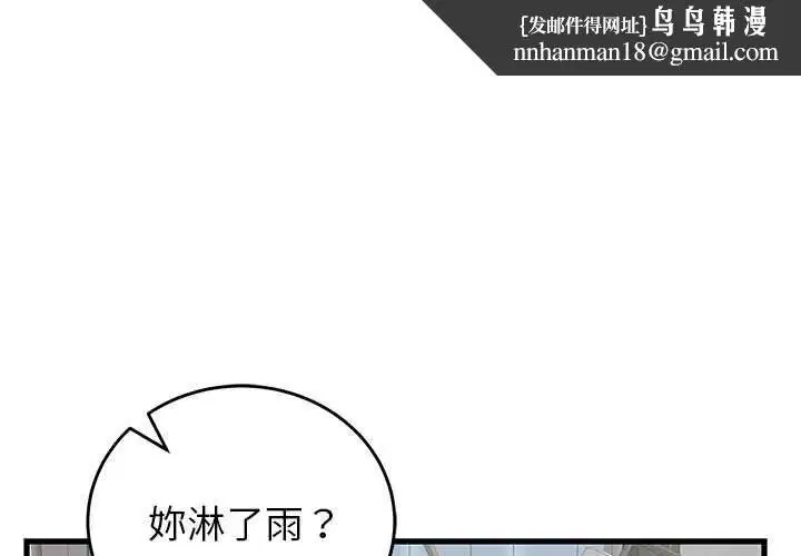 第98話 - 第1页