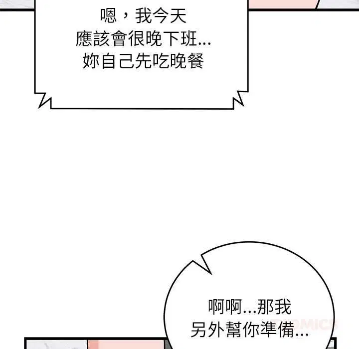 第98話 - 第102页