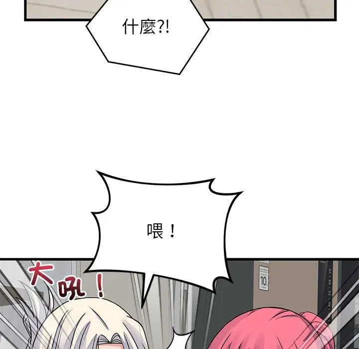 第98話 - 第104页