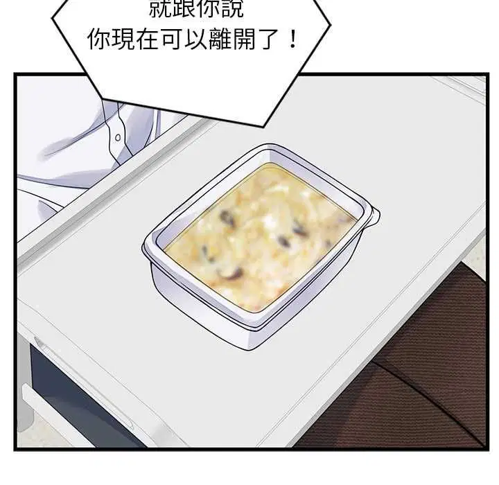 第98話 - 第122页