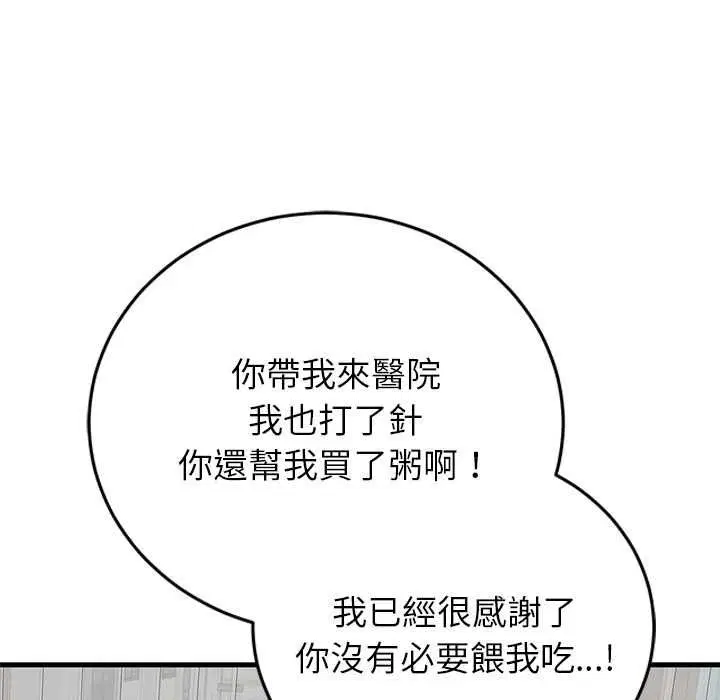 第98話 - 第123页