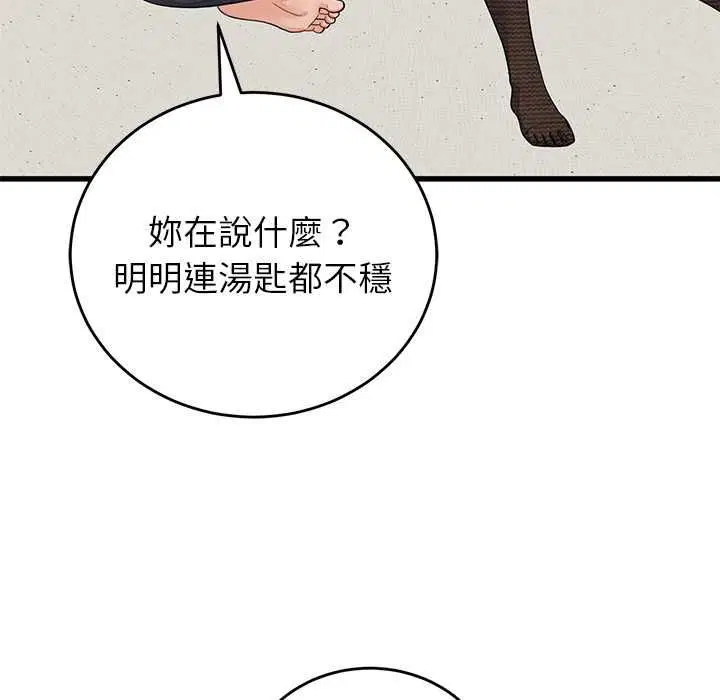 第98話 - 第125页