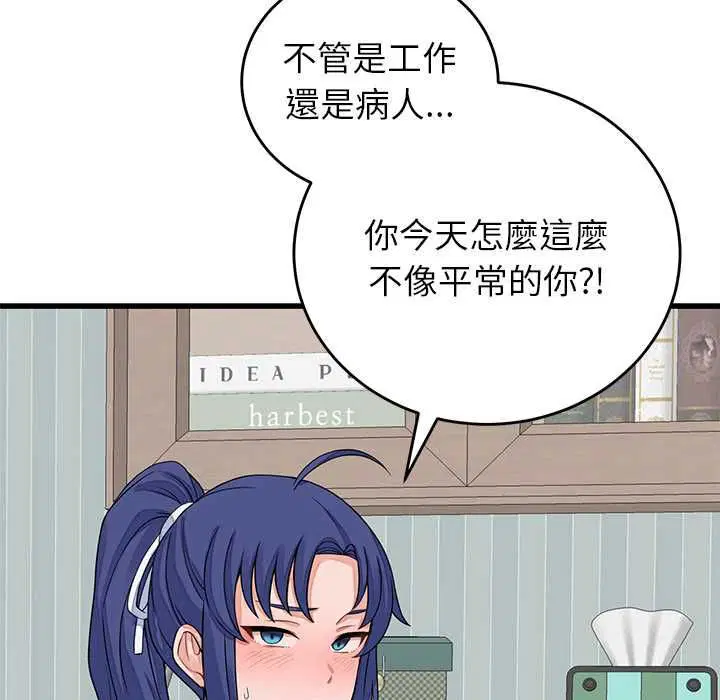 第98話 - 第126页