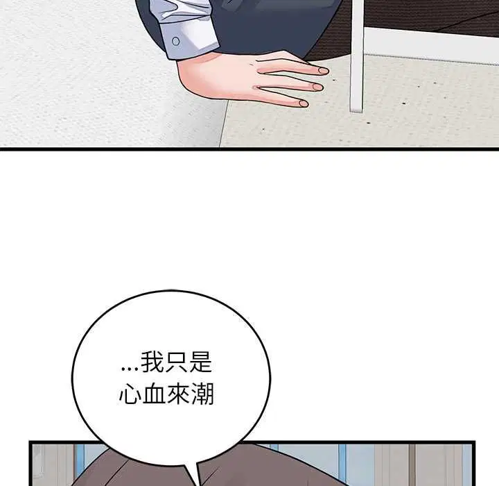 第98話 - 第128页