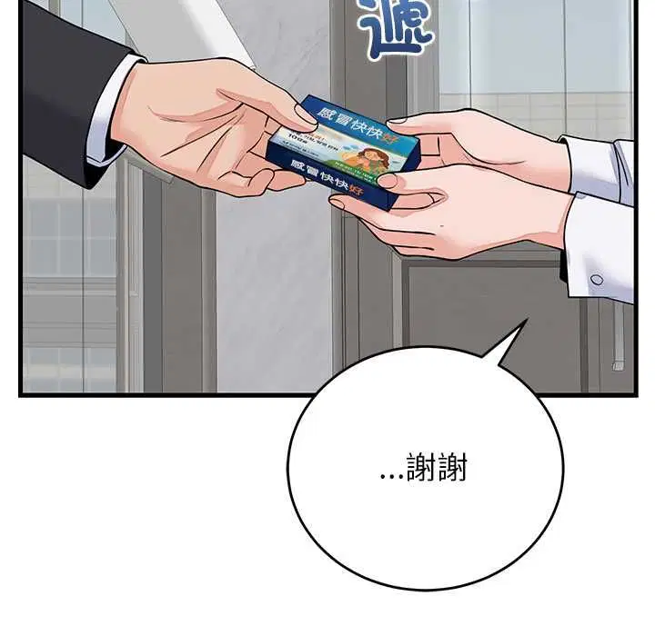 第98話 - 第13页