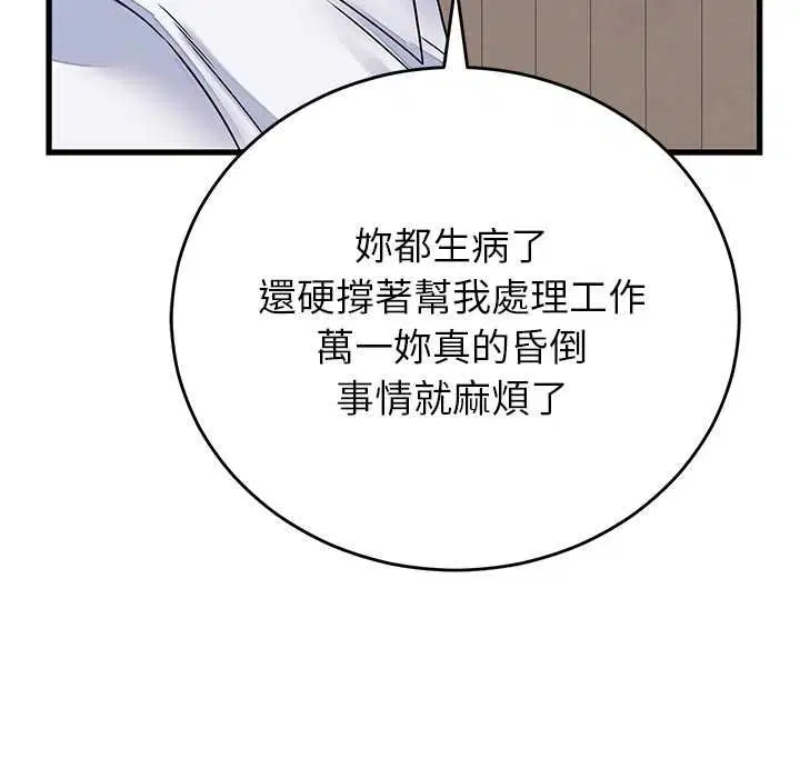 第98話 - 第130页