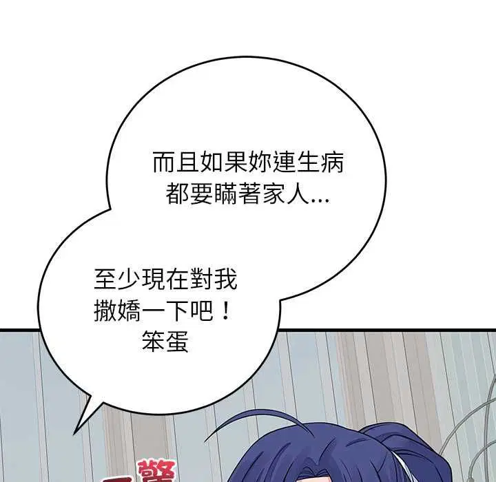 第98話 - 第131页