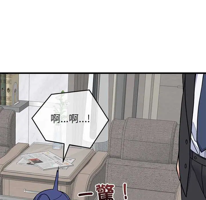 第98話 - 第14页