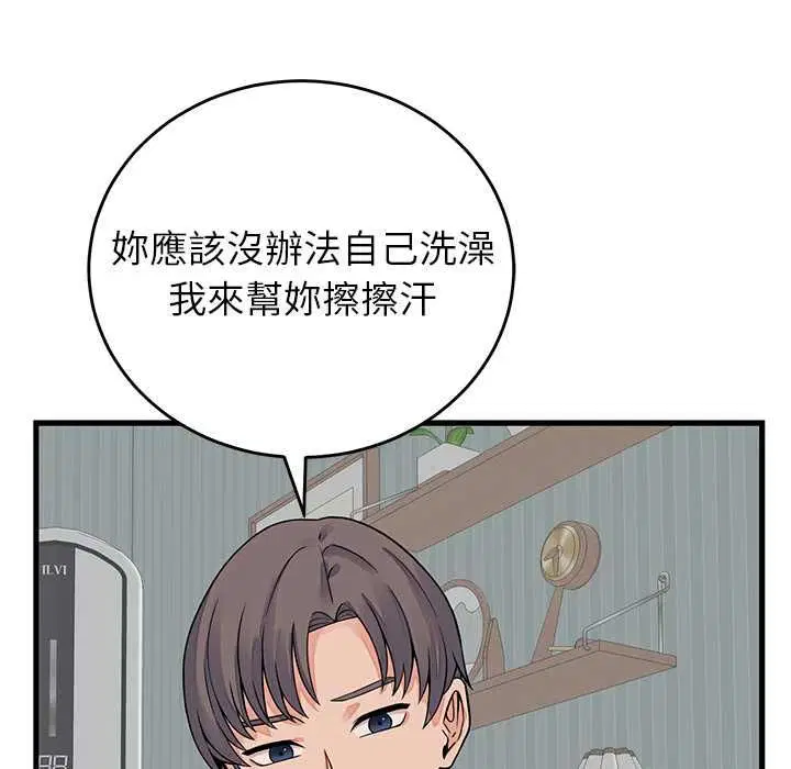 第98話 - 第141页