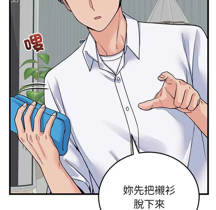 第98話 - 第142页