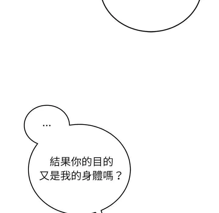 第98話 - 第143页