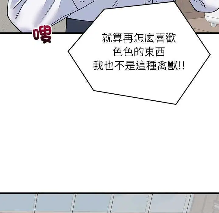 第98話 - 第145页