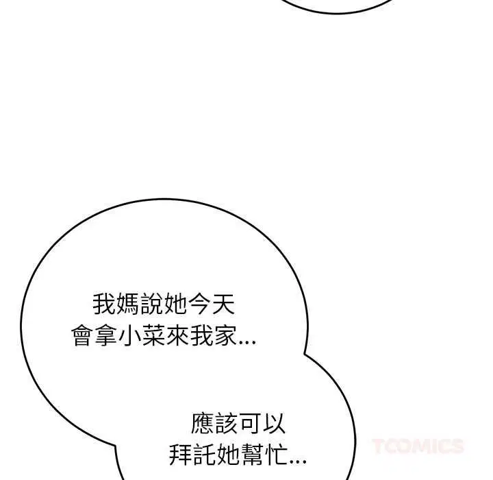 第98話 - 第21页