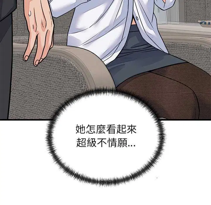 第98話 - 第23页
