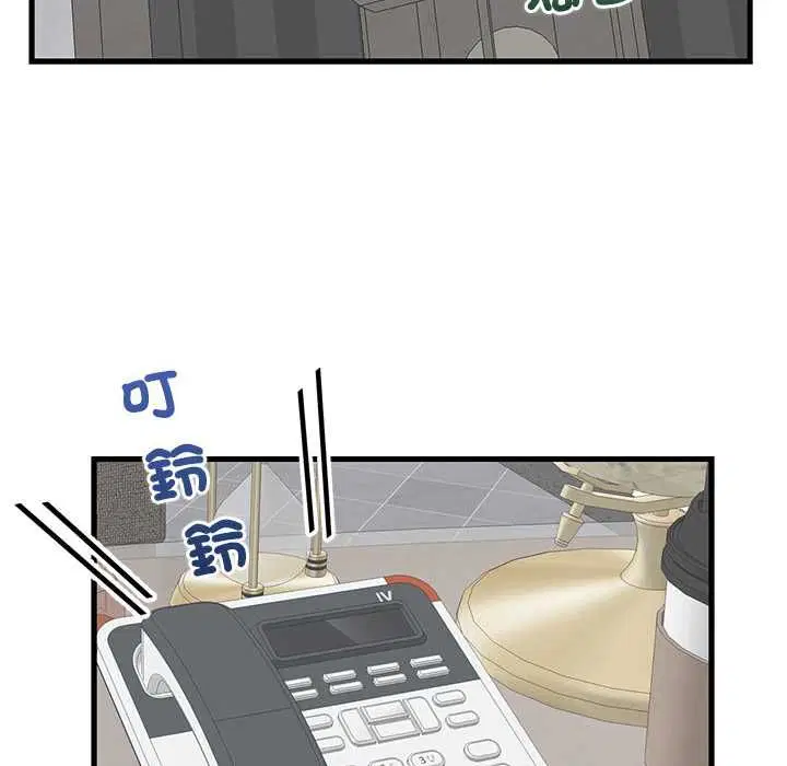 第98話 - 第25页