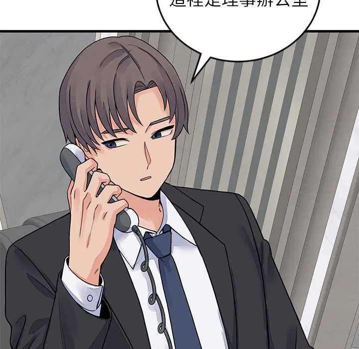 第98話 - 第27页