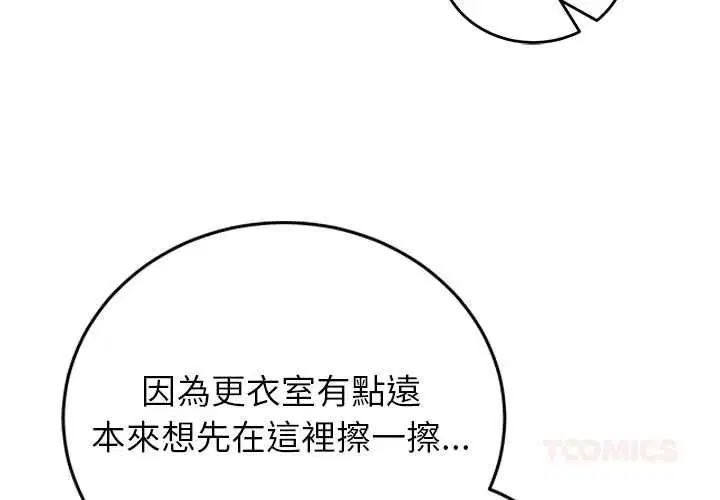 第98話 - 第3页