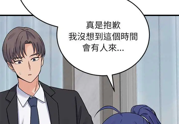 第98話 - 第4页