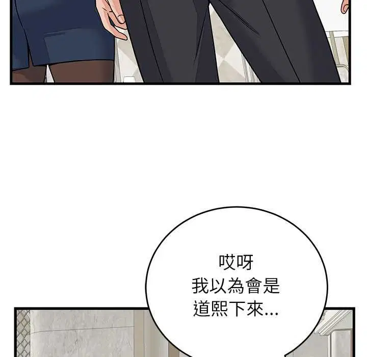 第98話 - 第40页