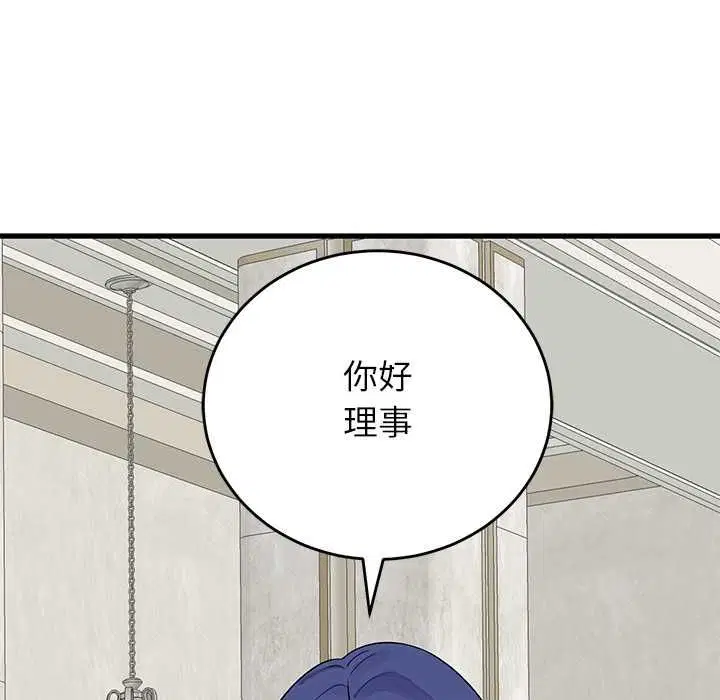 第98話 - 第42页
