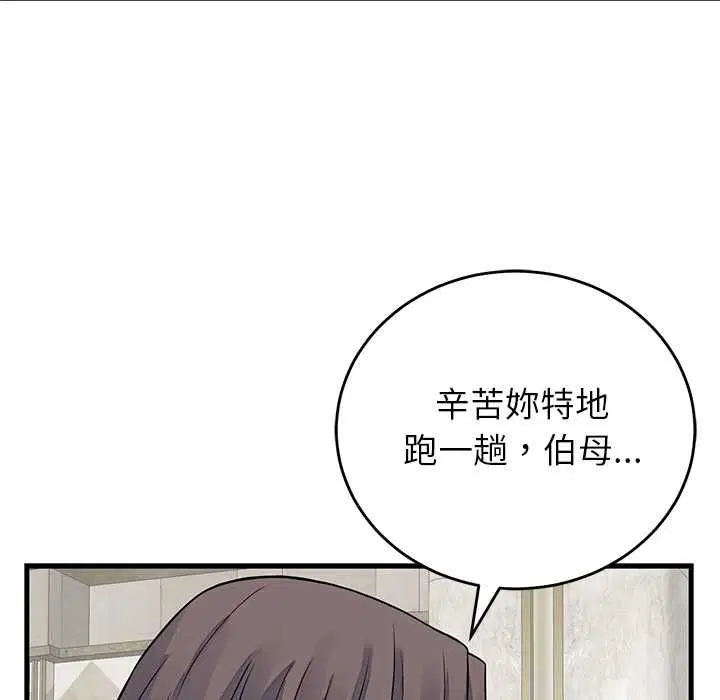 第98話 - 第45页