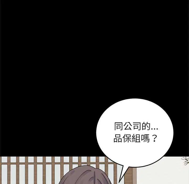 第98話 - 第49页