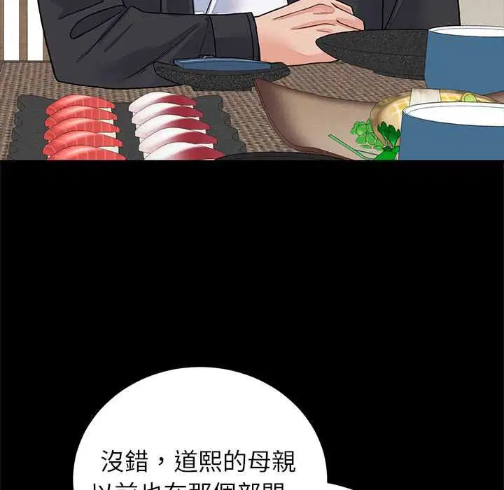 第98話 - 第51页