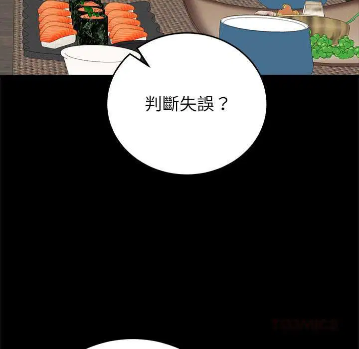 第98話 - 第57页