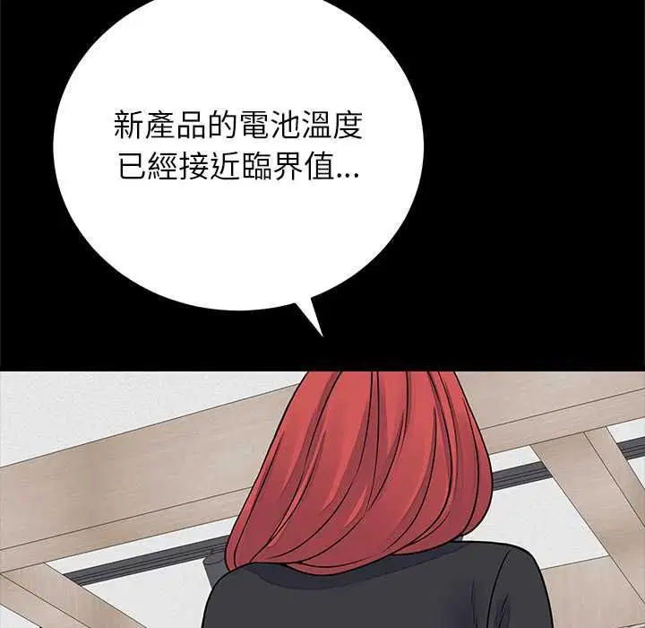 第98話 - 第58页