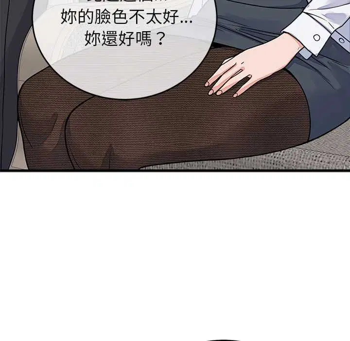 第98話 - 第6页