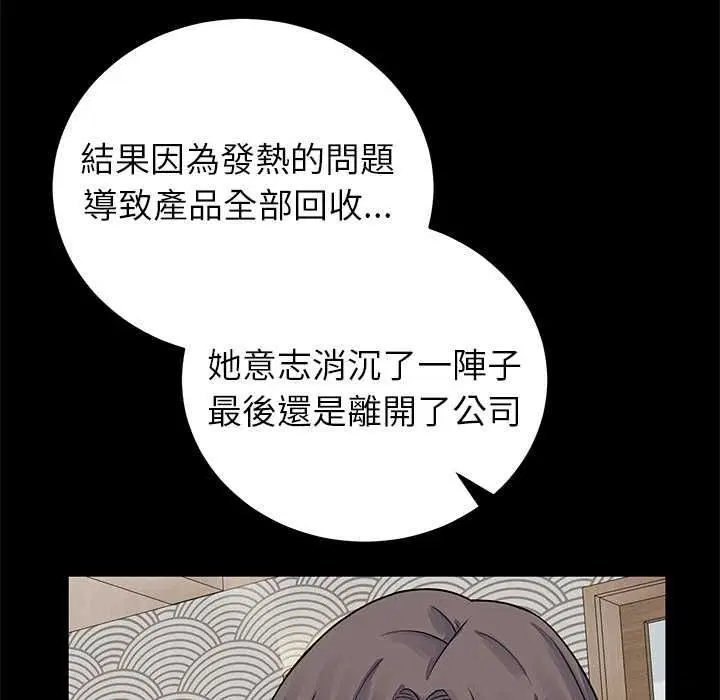 第98話 - 第61页